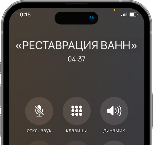Реставрация ванны в Тула
